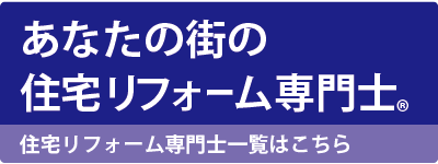 ファイナンシャルプランナー｜工務店