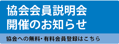 ファイナンシャルプランナー｜工務店