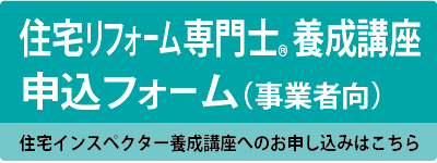 ファイナンシャルプランナー｜工務店